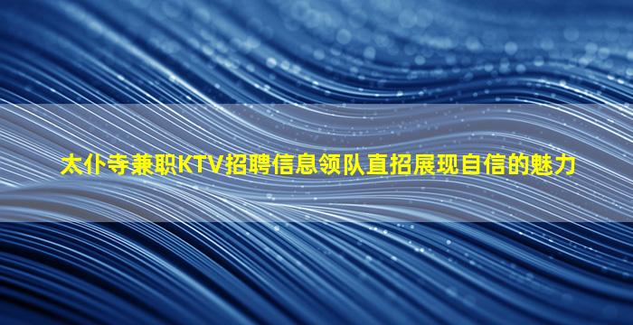 长沙夜场招聘